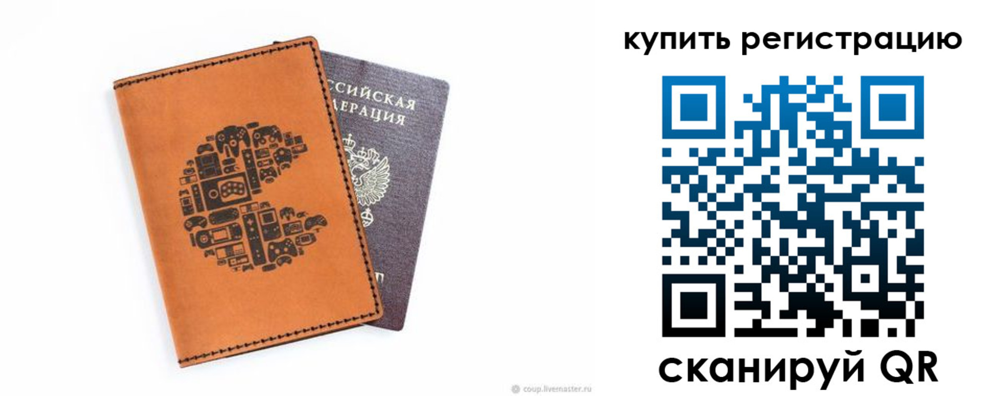 временная прописка в Жигулёвске