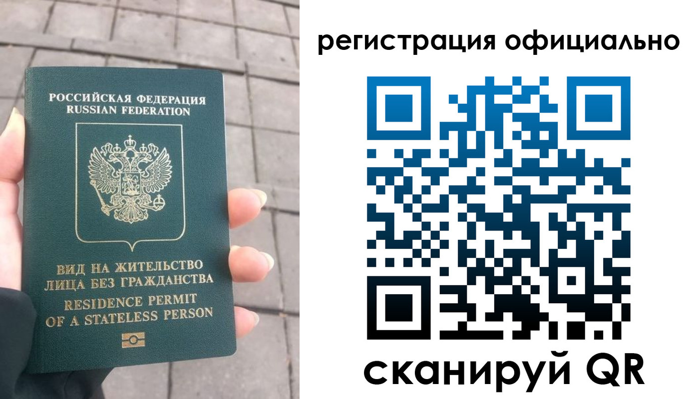 прописка 2025 в Жигулёвске