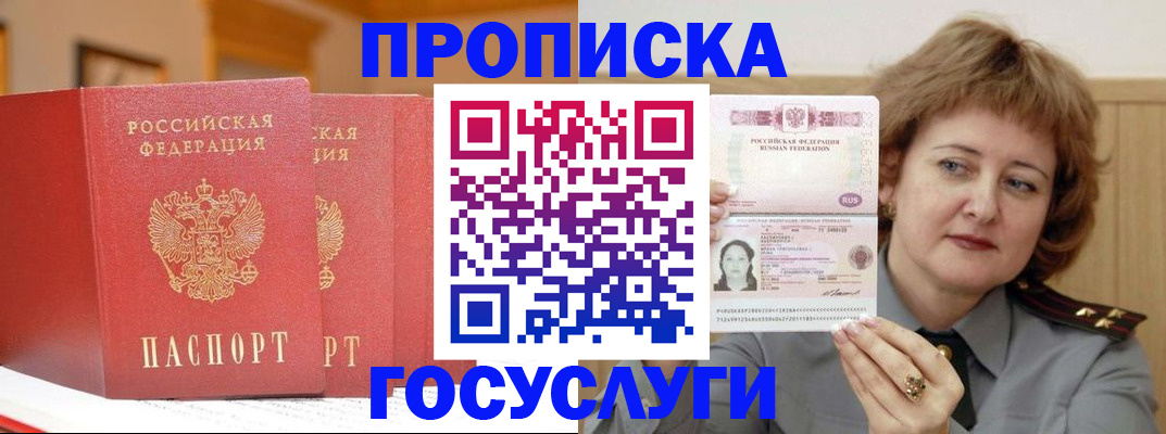 прописка иностранных граждан в Жигулёвске