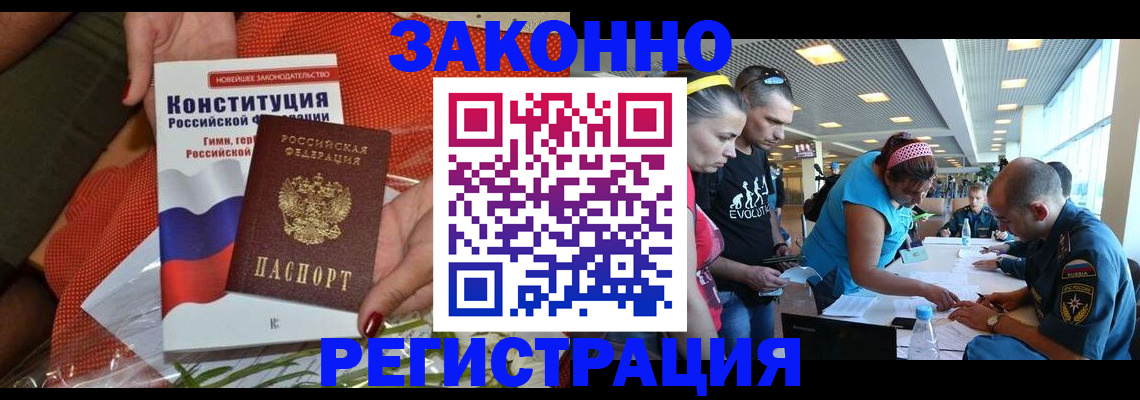 временная регистрация гарантия в Жигулёвске