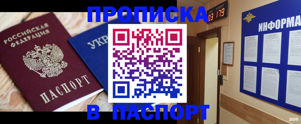 временная регистрация собственник в Жигулёвске