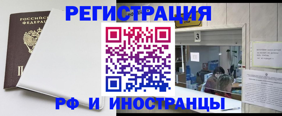 прописка 2025 в Жигулёвске