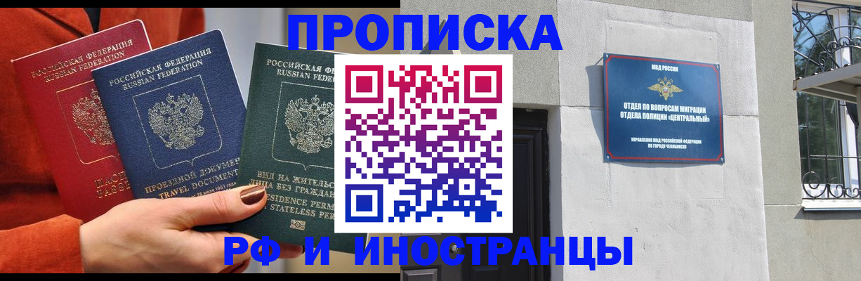 прописка регистрация в Жигулёвске