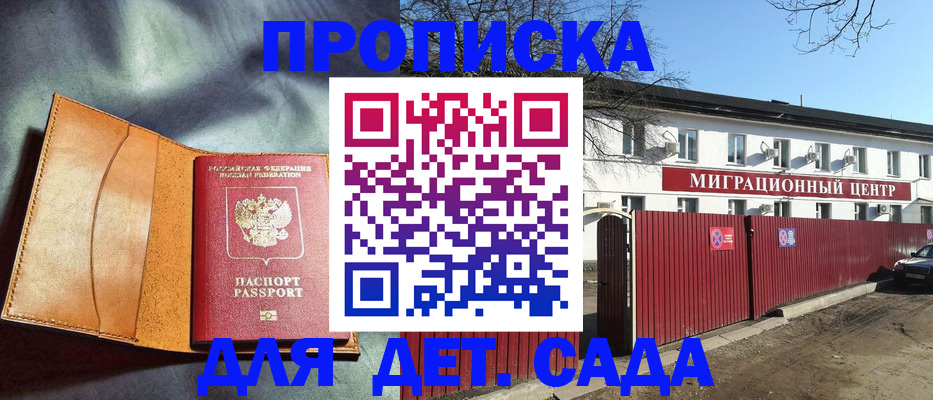 прописка для кредита в Жигулёвске